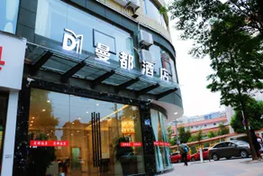 Mandu Hotel Qingzhen - Image 4