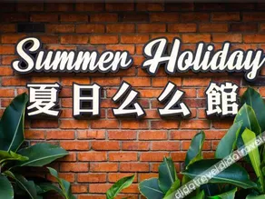 Summer Holiday Semporna - Image 4