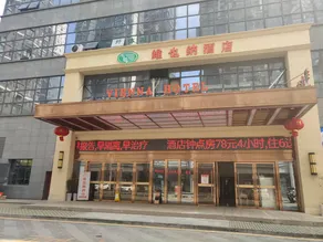 Vienna 3 Best Hotel (Anshun Huijin Central Plaza) - Image 3