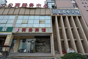 Yijia Business Hotel - Image 1