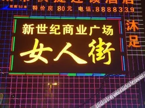 City Boutique Hotel (Heshan Zhongshan Road Xintiandi Branch) - Image 2