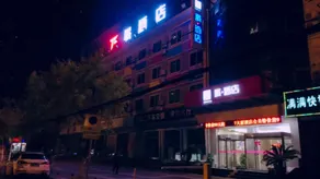 PAI Hotels·Hanzhong Middle XinHang Road Chengdong Bus Terminal - Image 2