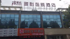 Jun Hotel Hebei Xingtai Pingxiang County Jianshe Street - Image 3