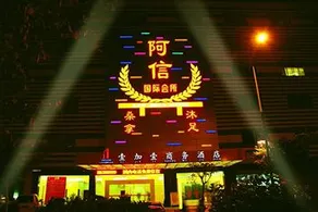 One Plus One Business Hotel - Image 2
