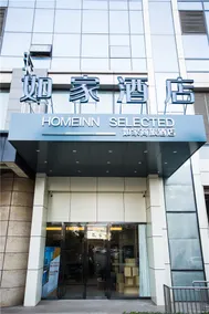 Homeinn Selected Hotel (Tangshan Wanda Plaza) - Image 4