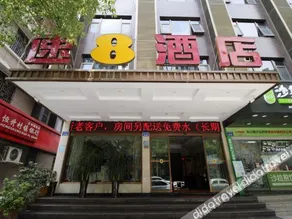 Super 8 Hotel Wenzhou Yongjia County Qianxi Road - Image 3