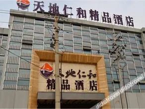Tiandi Renhe Hotel - Image 2