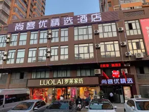 Thank U Hotel(Huaian Renmin Road) - Image 2