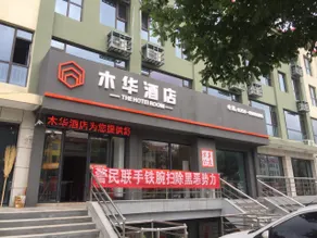 Dingxi Muxi Hotel - Image 4