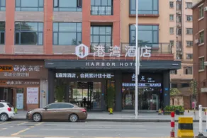 Dongguan Harbor Hotel (Mayong Town Huayang Lake Branch) - Image 5