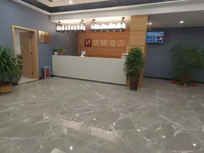 Urban 118 Chain Hotel (Liaocheng Bus Terminal Wanda Plaza Branch) - Image 4