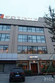 Chengdu Art Style Hotel - Image 4