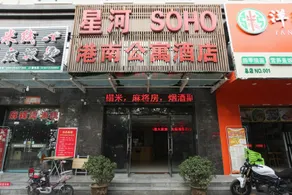 Yuncheng New District Business Hotel (Yanhu International Airport) - Image 2