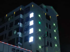 Micro Speed Hotel (Xinfeng West Hebei Road Store) - Image 3