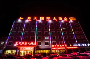 Shuntian International Hotel (Chengwu County Government Branch) - Image 2