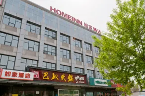 Home Inns Group - Xingtai Wenqian Street Paibo Yun Hotel - Image 2