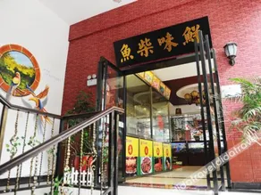 FUNYANG ESPORTS Hotel (Hunan Museum, Xiangya Hospital Metro Station, Changsha) - Image 4