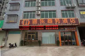 Rongxian Tule Business Hotel - Image 2