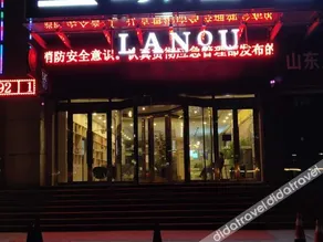 LanOu Hotel Yantai University Wanxianghui - Image 5