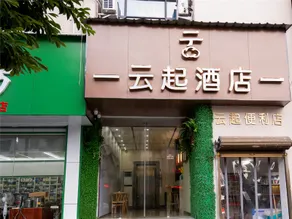 Yunqi Qingju Hotel - Image 2