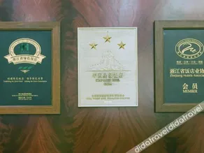 Putuo Overseas Chinese Hotel - Image 3