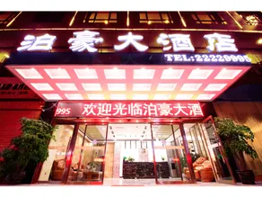 Bohao Hotel - Image 2