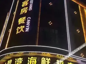 Jinbiwan Hotel (Kaiping Yinhai) - Image 2