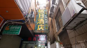 Qiri Hotel - Image 2