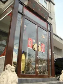HongXiImpressions Beijing Guesthouse - Image 4