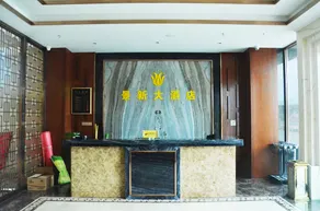 Jingxin Hotel - Image 4