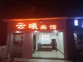 Yunxuan Hotel Zhangzhou - Image 4