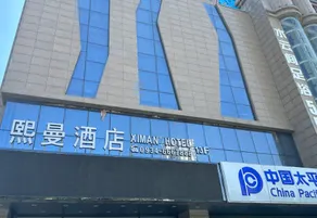 Ximan Qingyang Hotel - Image 2