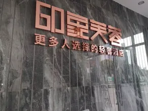 Impression Furong Hotel - Image 3