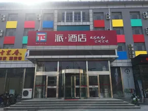 Pai Hotel Renqiu Railway Station - Image 3