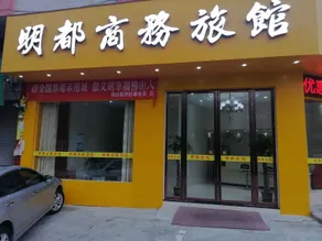 Foshan Mingdu Business Hotel - Image 2