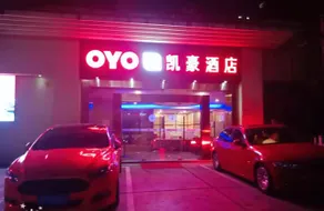 Junzhong Lvhua Hotel (Chongda Qizhong Ciqikou) - Image 5