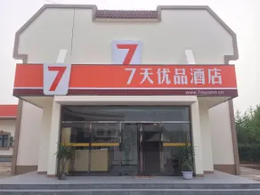 7Days Premium Beidaihe Dove Nest Park Branch - Image 2