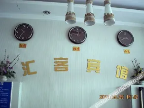 Huike Hotel Jinan - Image 5