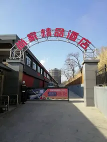 ・ Shangjia Boutique Hotel (Taiyuan Taigang East Gate Branch) - Image 5