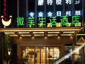 Mehood Hotel Changzhou Chunqiu Yancheng Wujin Wuyue Plaza - Image 5