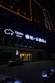 Homeinn Ripple Yun Hotel (Xianyang Kangle Road Kaihuang Plaza) - Image 2