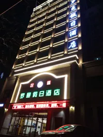 Meixian county Roman holiday inn - Image 4
