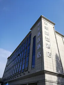 Home Inn Plus Bengbu Municipal Government - Image 5