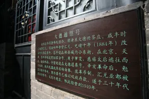 Yunjincheng Mansion - Image 3