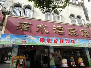 Lishuiwan Hotel - Image 2