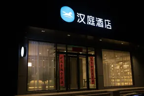 Hanting Hotel Dezhou Yucheng Administrative Street - Image 2