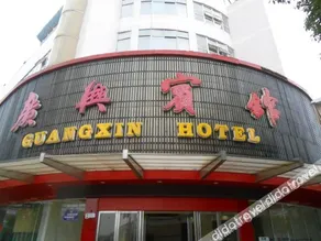Guangxing Hotel - Image 3