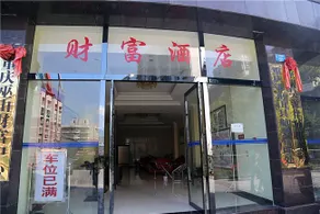 Caifu Hotel - Image 1