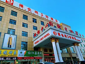 Vienna 3 Best Hotel (Pengyang Zheshang International) - Image 2