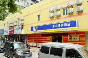 7 Days Inn New 7 Days Nanjing Xinjiekou Provincial People's Hospital - Image 2
